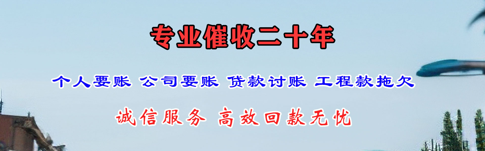 丹徒清债公司
